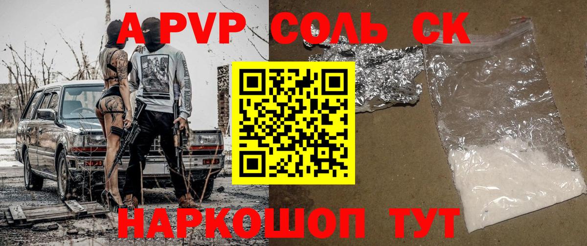 Alpha-PVP мука Хабаровск