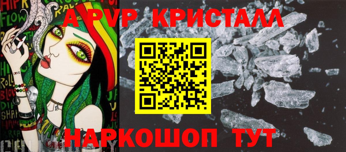 А ПВП мука  A PVP СК  Хабаровск  A PVP  Alpha-PVP Соль  наркота  Вход с VPN 