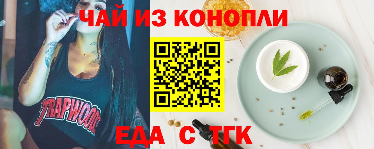 Еда ТГК марихуана  Вход с VPN  Хабаровск 