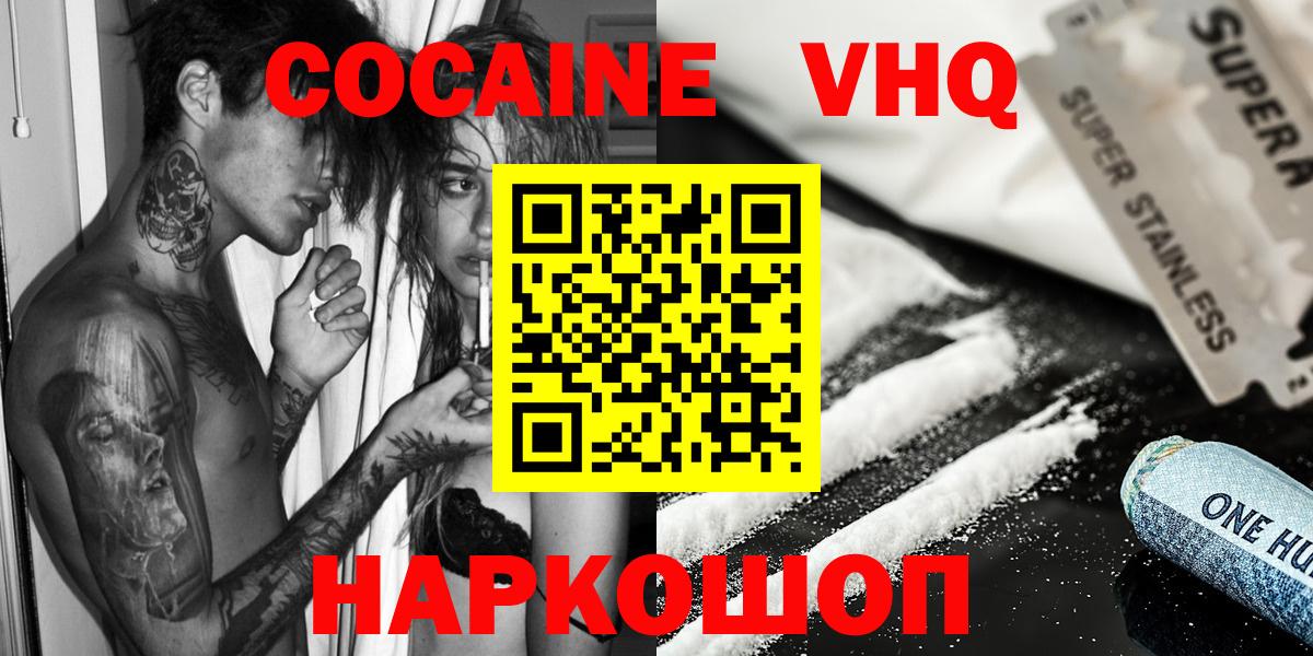 Cocaine Перу  Вход с VPN  COCAIN Перу  Хабаровск 