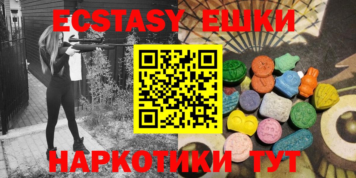 Экстази mix Хабаровск