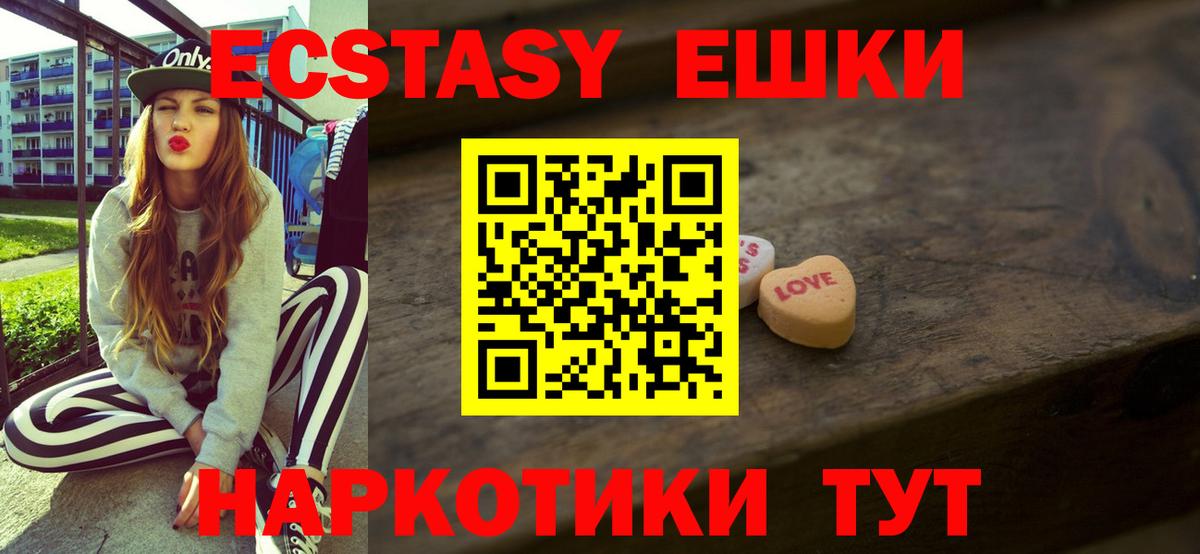Хабаровск  площадка наркотические препараты  ЭКСТАЗИ  Ecstasy ешки  Вход с VPN  Ecstasy 250 мг 