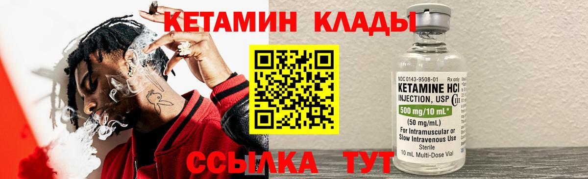 КЕТАМИН ketamine  Кетамин VHQ  Хабаровск  Вход с VPN 