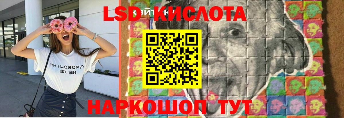 Хабаровск  ЛСД экстази кислота  ЛСД экстази  Вход с VPN 