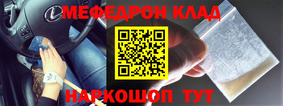 Хабаровск  Мефедрон мука  Вход с VPN 