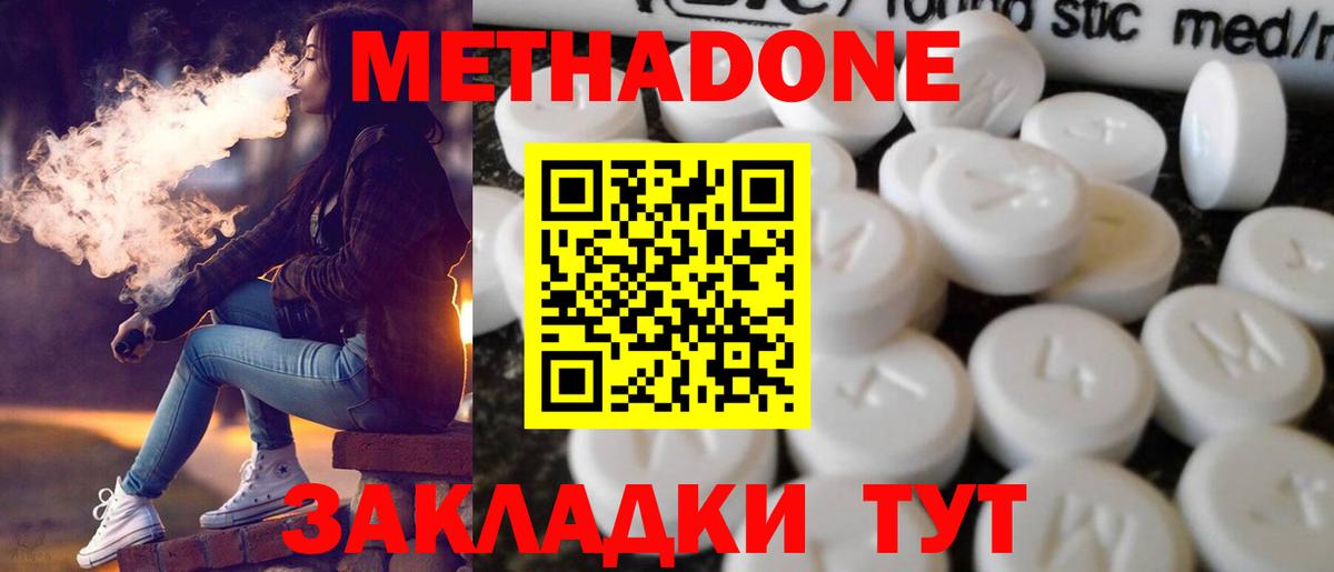 Метадон мёд  Вход с VPN  Хабаровск  МЕТАДОН мёд 