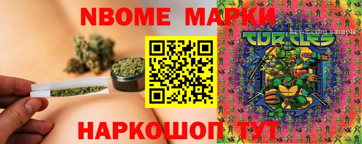 Хабаровск  Марки NBOMe 1500мкг  Вход с VPN 
