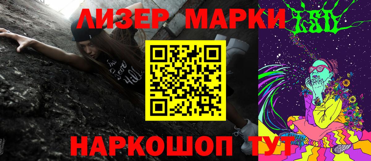 Наркотические марки 1,8мг Хабаровск