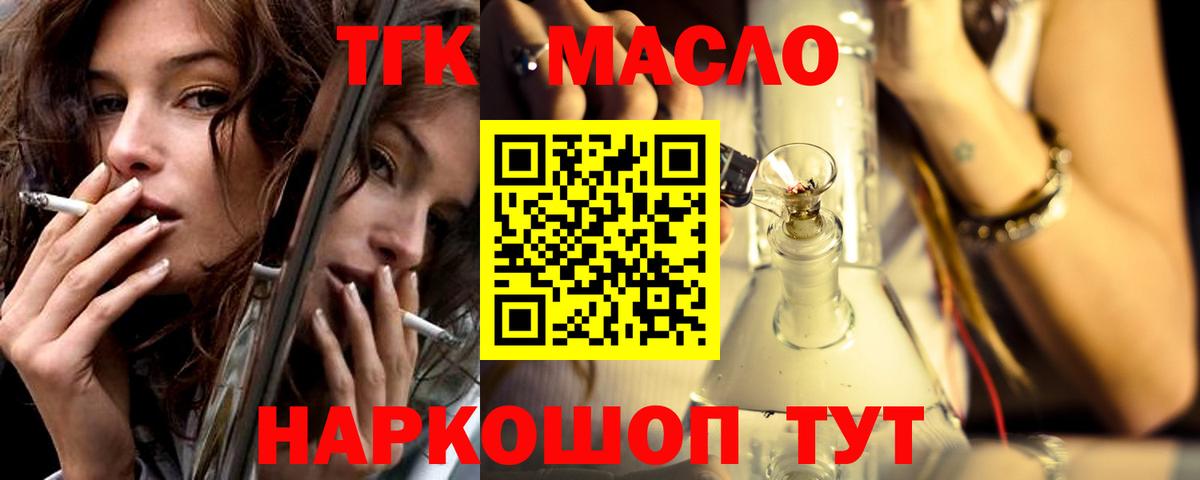 Дистиллят ТГК вейп Хабаровск