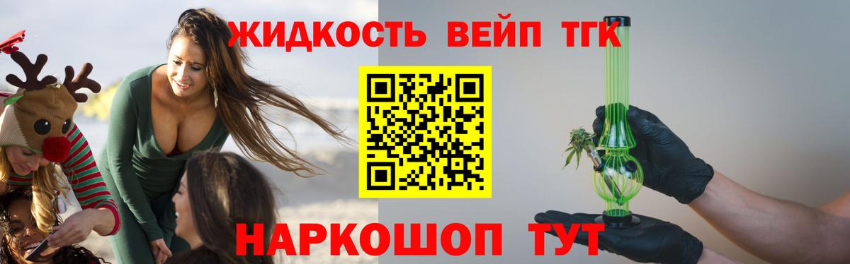 Дистиллят ТГК жижа  Дистиллят ТГК Wax  Хабаровск  Вход с VPN 