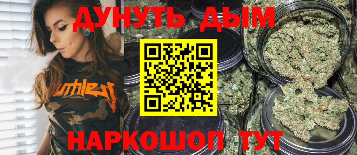МАРИХУАНА VHQ Хабаровск
